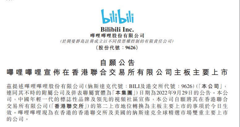 图片来源：公告截图