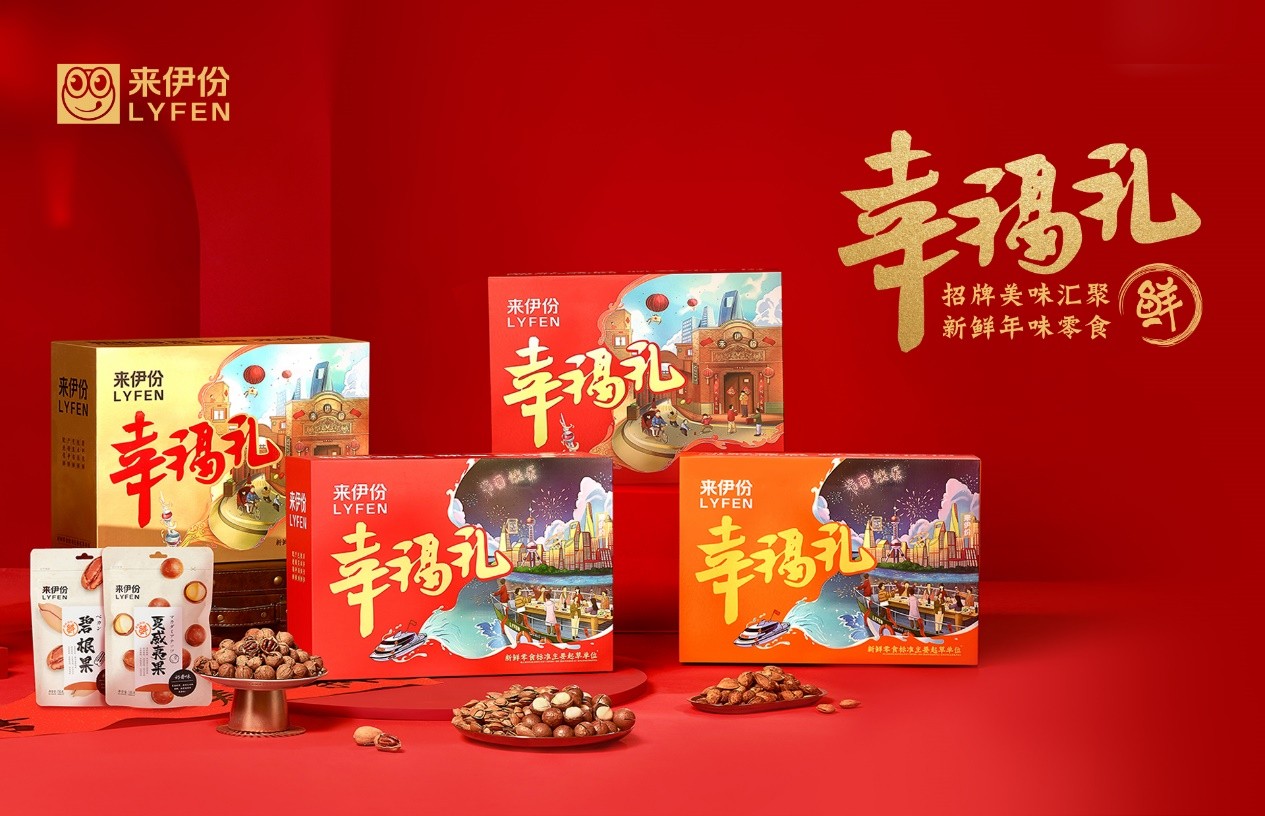 　　汇聚招牌美味的“幸福礼”礼盒