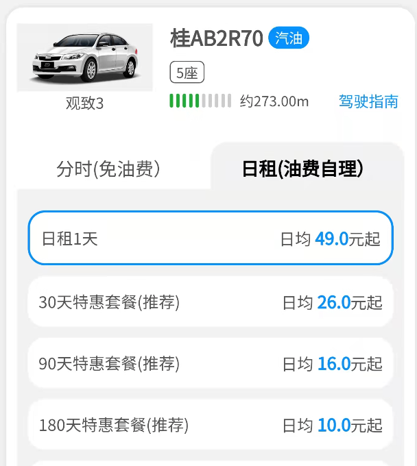 “汽车”玩家比拼资金实力与投放规模 共享汽车“超前发展”后探索前路