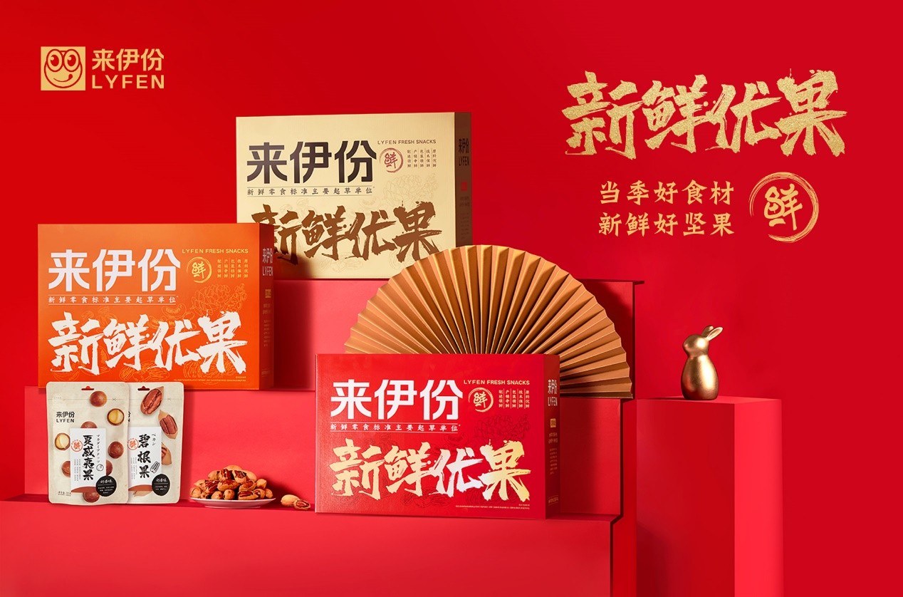 　　当季坚果礼盒“新鲜优果”礼盒