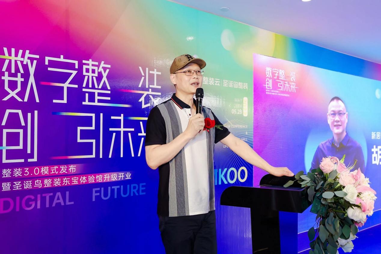 　　▲整装3.0模式发布会现场