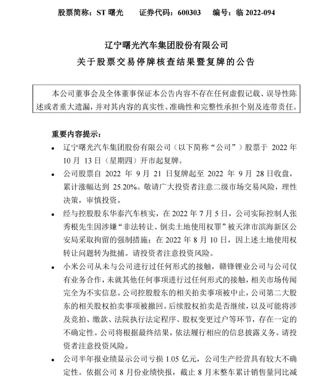 图片来源：公司公告