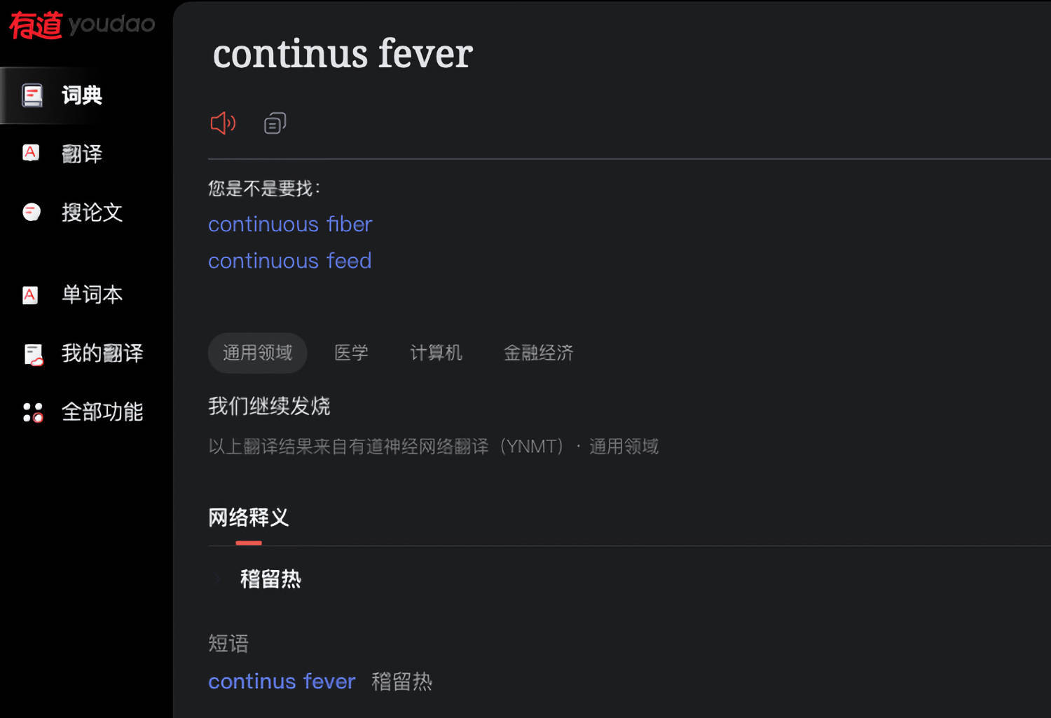　　使用桌面端方便截图展示