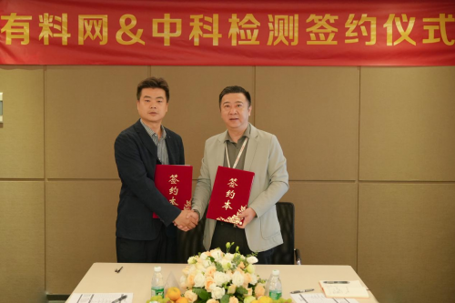 　　签约仪式现场图