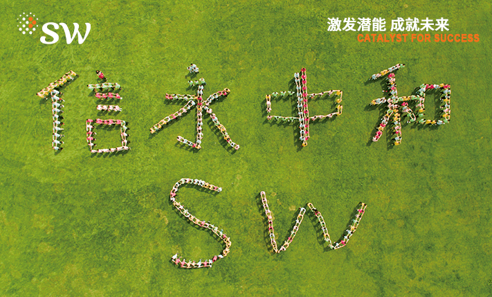 　　信永中和品牌焕新后的slogan：激发潜能，成就未来