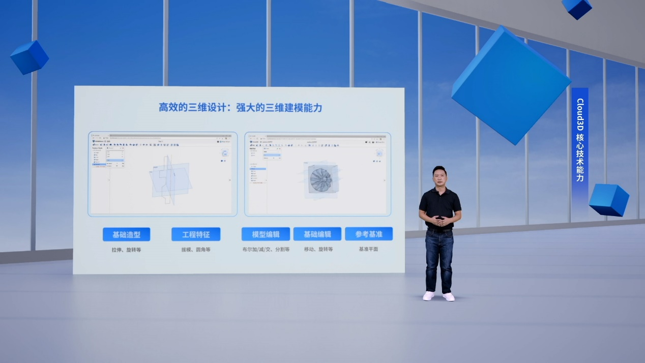 　　王志非介绍Cloud3D强大的三维建模能力