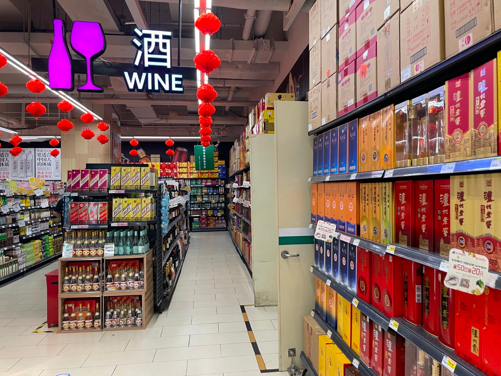 北京市某超市的白酒展柜