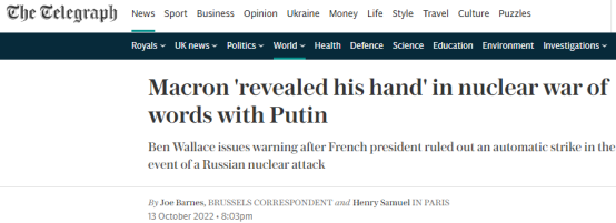 马克龙称“如果俄对乌使用核武器，法国不会以核武回应”，西方炸锅