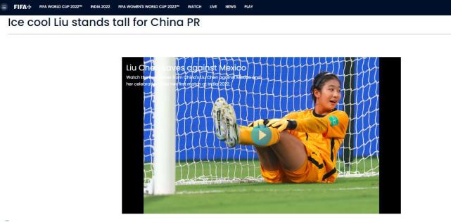 国际足联官网相关报道截图。