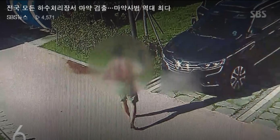 图片来源：韩国SBS电视台报道截图
