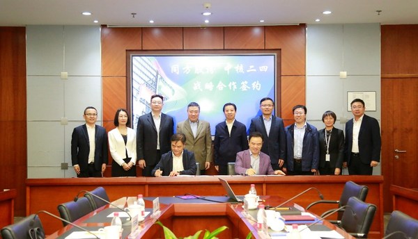 　　同方股份有限公司与中国核工业二四建设有限公司举行战略合作签约仪式