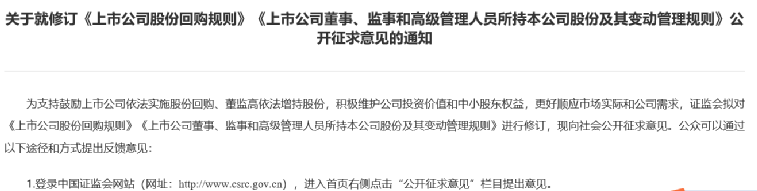 A股回购大潮来了！一天13公司扎堆公告 最高回购上限达总股本10%