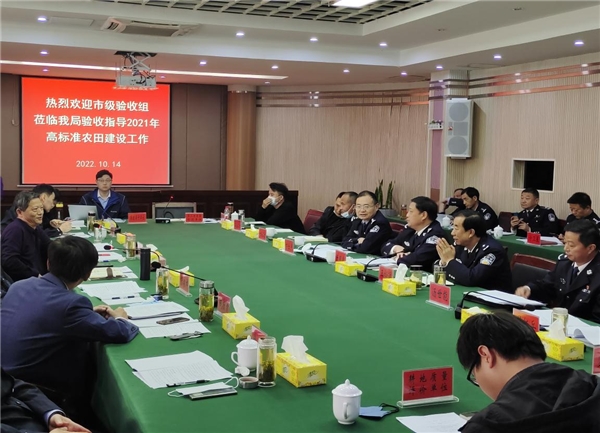 　　白湖监狱管理局2021年度高标准农田建设项目市级验收会现场