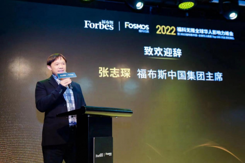 　　福布斯中国集团主席 张志琛