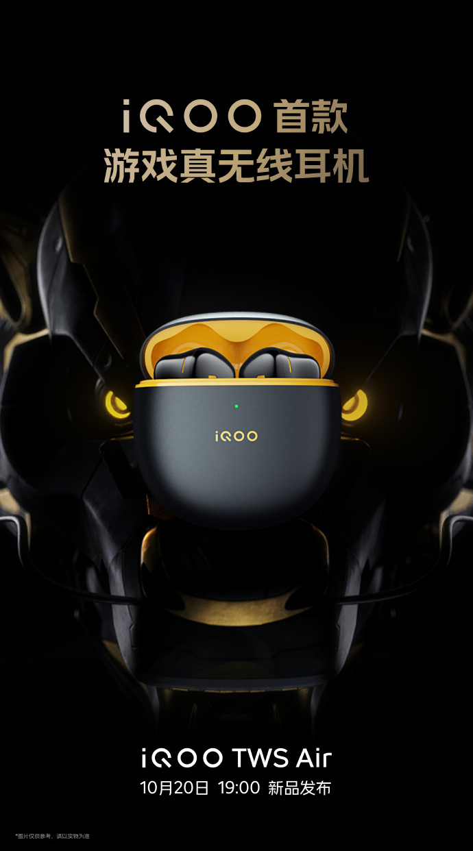 “三星”iQOO TWS Air游戏真无线耳机将随Neo7手机一起发布