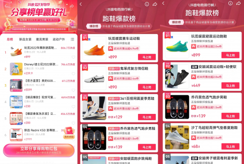 　　(玩觅避震鞋蝉联跑鞋爆款榜Top1)