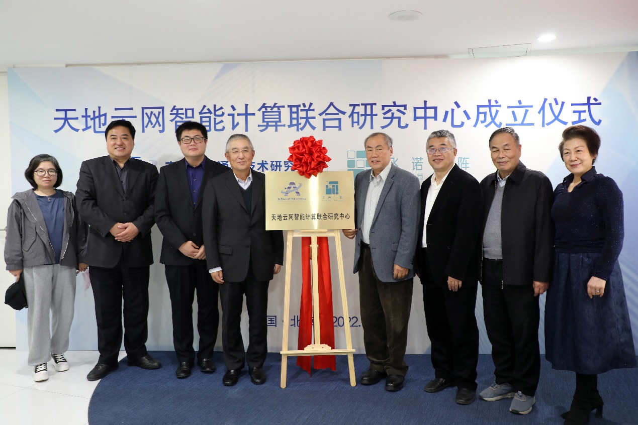 　　研究中心揭牌仪式(北京会场)