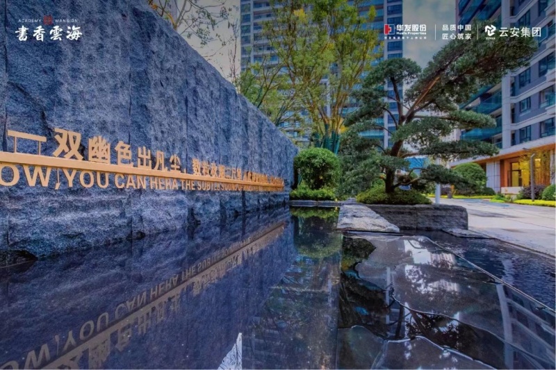 書香雲海實景圖