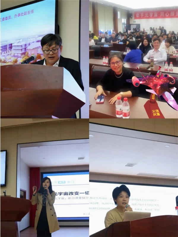 　　元宇宙产业工作推进会参会人员