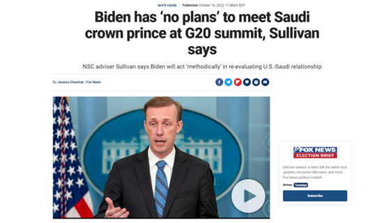 美称将重新评估美沙关系后 沙利文：拜登暂不打算G20与沙特王储会面