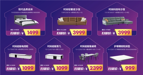 　　颜质扫好货丨新品神颜·国货品质
