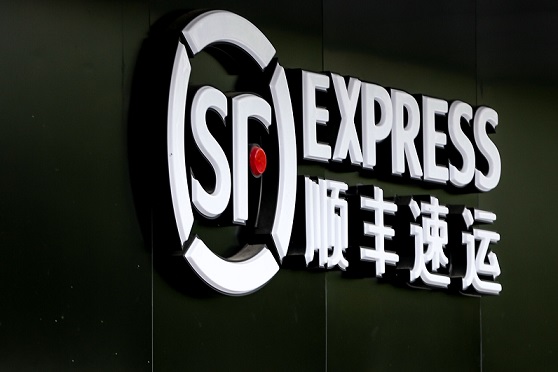 顺丰控股前三季扣非预增超10倍 推40亿回购计划深耕国内业务布局