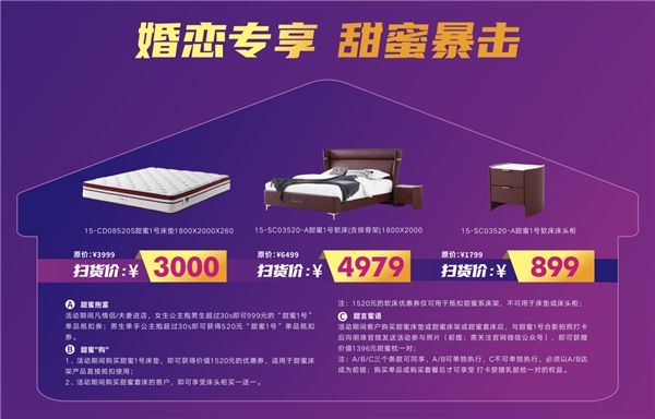 　　福利真大促丨下单抽奖赢手机