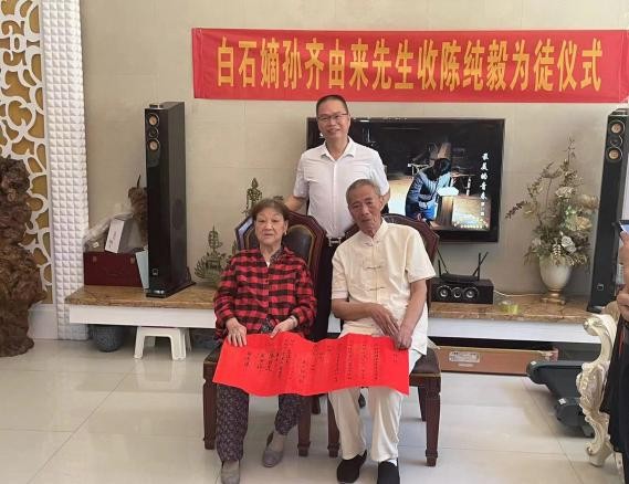 　　(陈纯毅与师父、师母) (陈纯毅与师父、师父家齐氏三位姐妹)