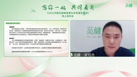 　　宋培杰先生介绍白皮书背景