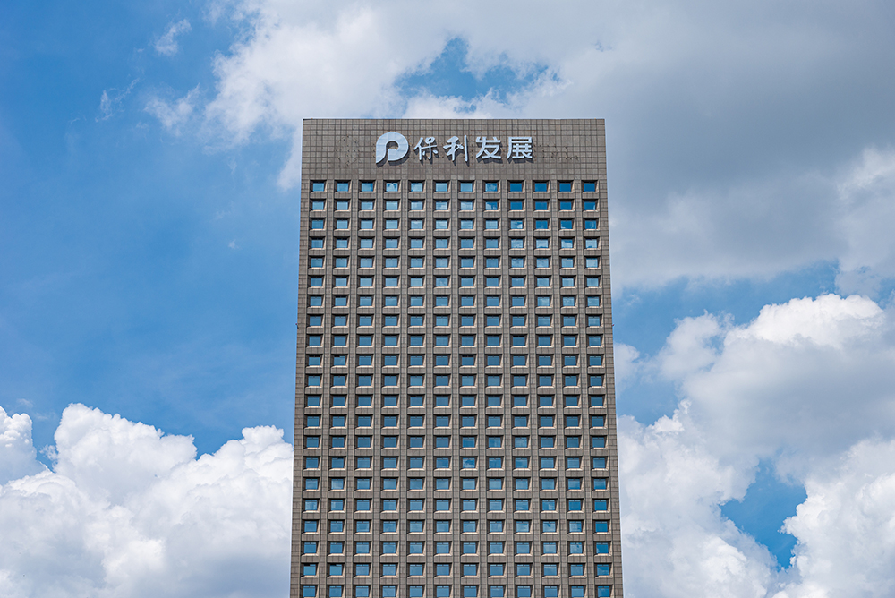 保利发展大楼 视觉中国 资料图