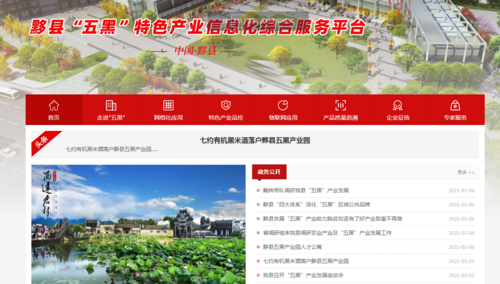 　　农产品智慧溯源，消费者更放心，生产管理者更省心