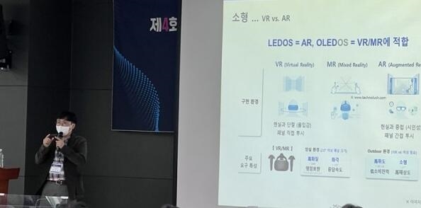 Brighter than OLED! Samsung Display is developing a Micro-LED headset