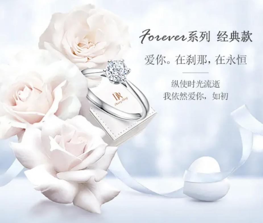 我们翻看了爷爷提到的dr forever系列,了解到这款经典钻戒的独特之处