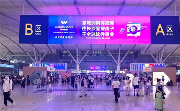 　　万兴科技大力“引才入湘”