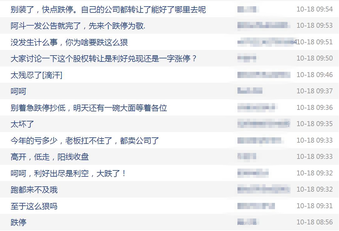来源:股吧