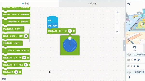 　　“VIRTUAL KOOV”单元编程界面