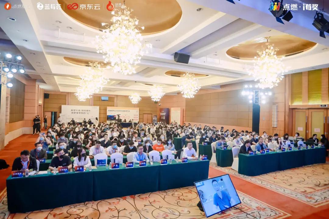 第七届中国品牌营销峰会