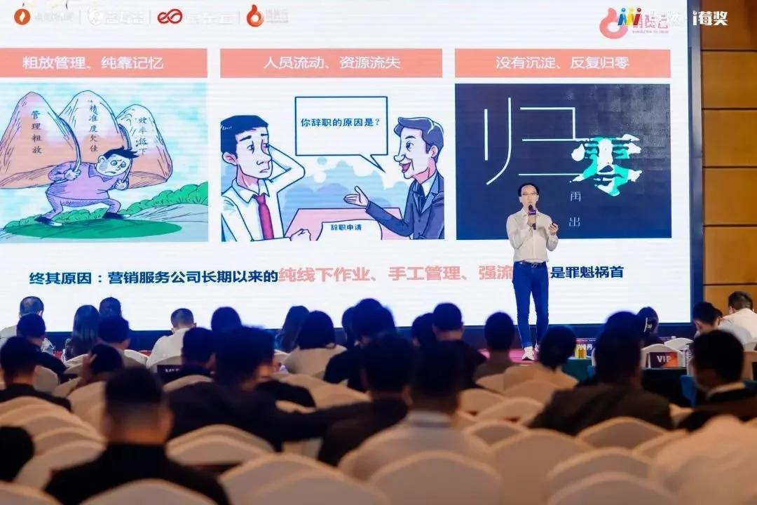 峰会现场