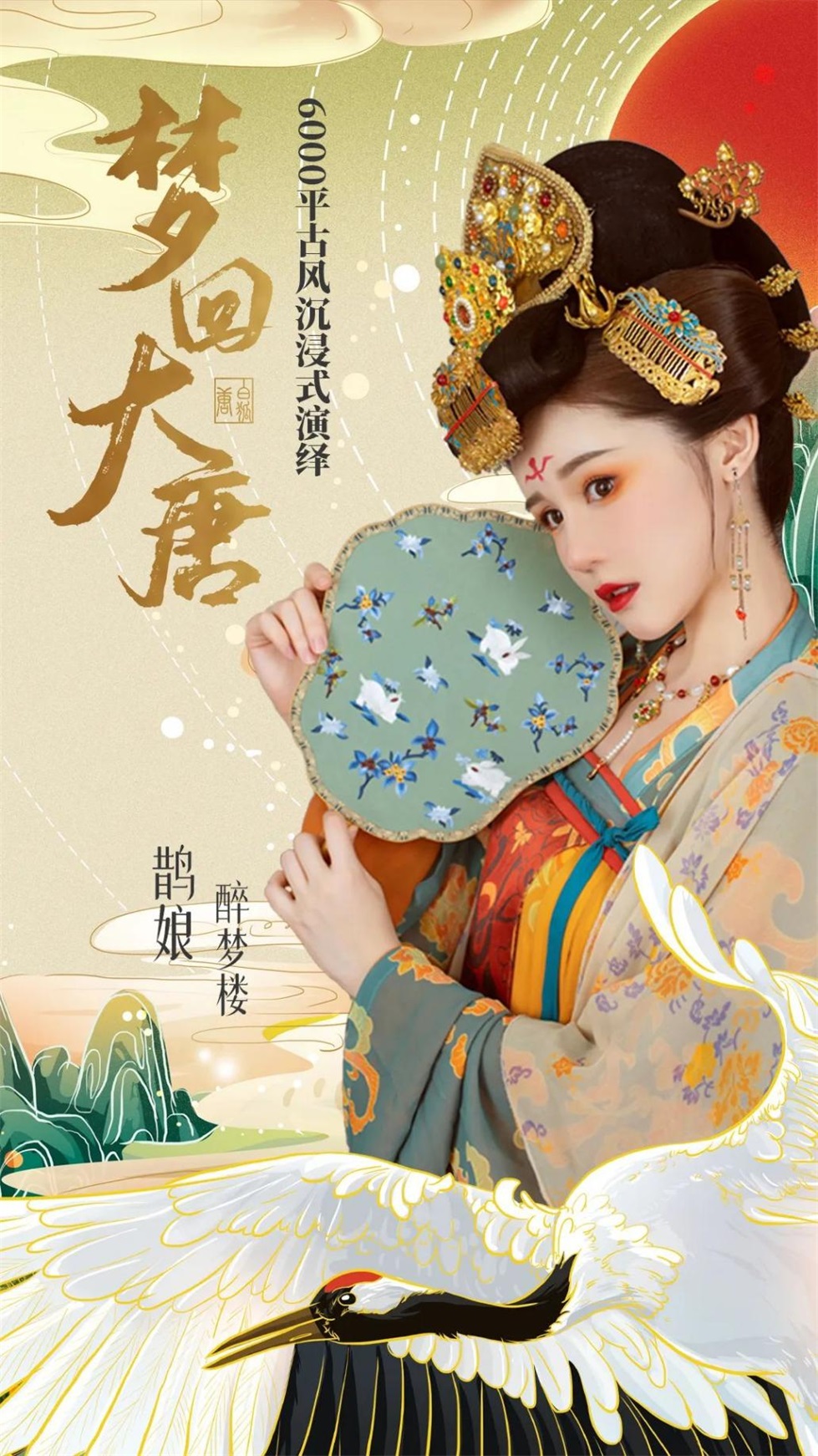 梦回大清结局揭秘 小说情节是怎样的