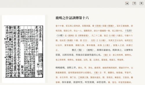 　　“识典古籍”测试版页面