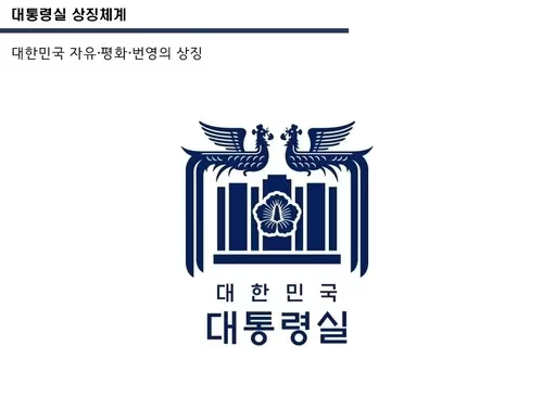 韩国总统府公布新标识，网友一看：“像检察院标识”