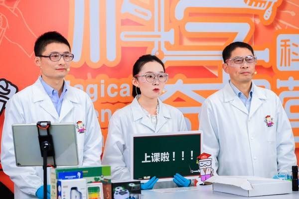 　　2022年第六届“科慕-科学奇想营”直播课堂现场