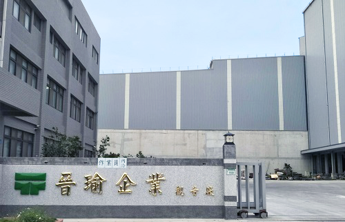 　　晋瑜企业是台湾地区著名水泥制造商