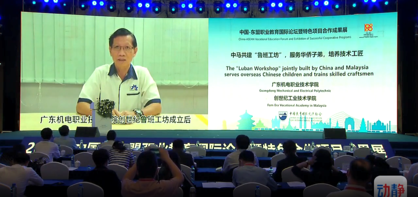 　　中马两校受邀参加中国-东盟教育交流周发言推介合作项目，受到广泛关注