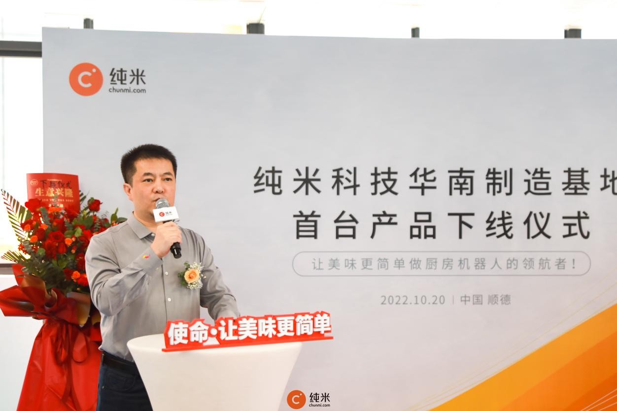　　董事长杨华为下线仪式致辞
