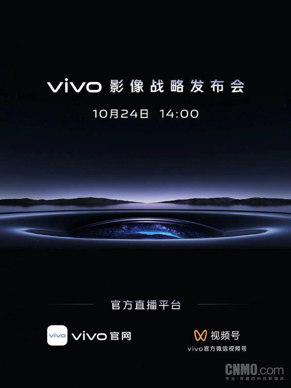 vivo影像战略发布会