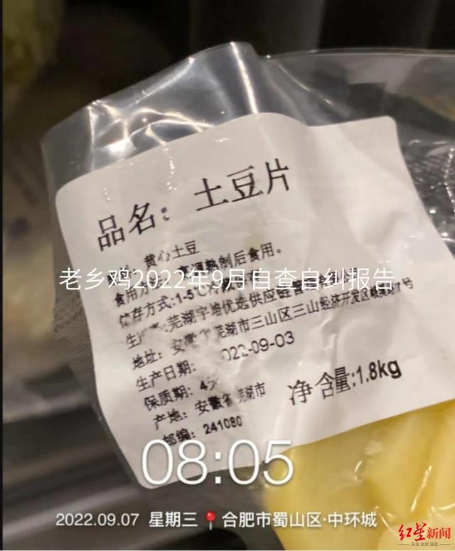 土豆片和调料过期！快餐连锁“老乡鸡”自曝门店问题，律师：或与申请上市有关