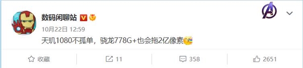 “三星”首发帅炸天科技 Redmi Note 12关键参数曝光：同价位唯一