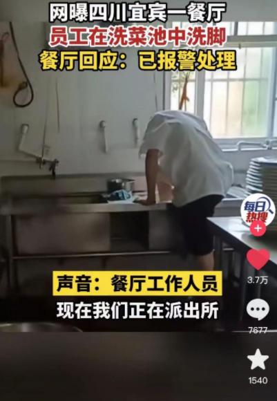 &uarr;网传视频截图