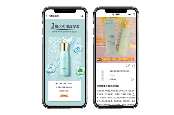 　　屈臣氏通过生态触点为佰草集典萃B5保湿乳液沉淀品牌资产